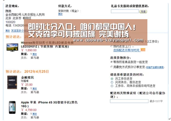  即时比分入口