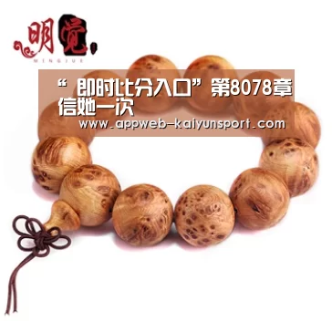  kaiyun官网首页 