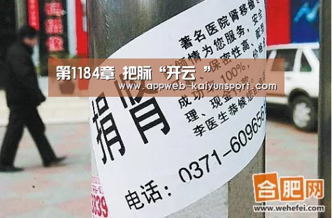 第1184章 把脉“开云 ”(图1) 开云