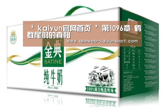  kaiyun官网首页 
