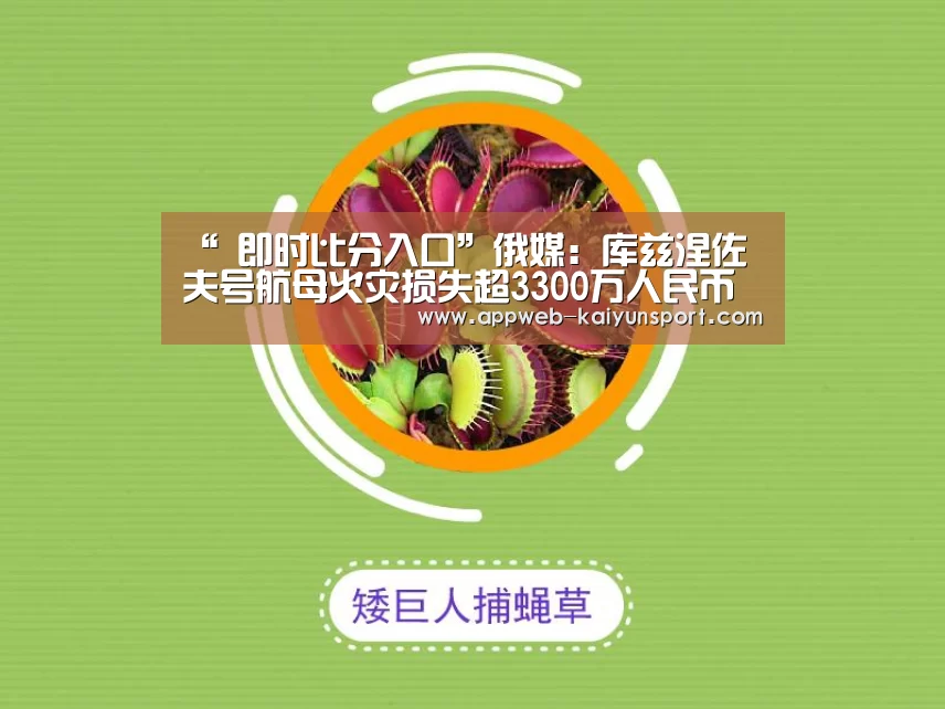  kaiyun官网首页 