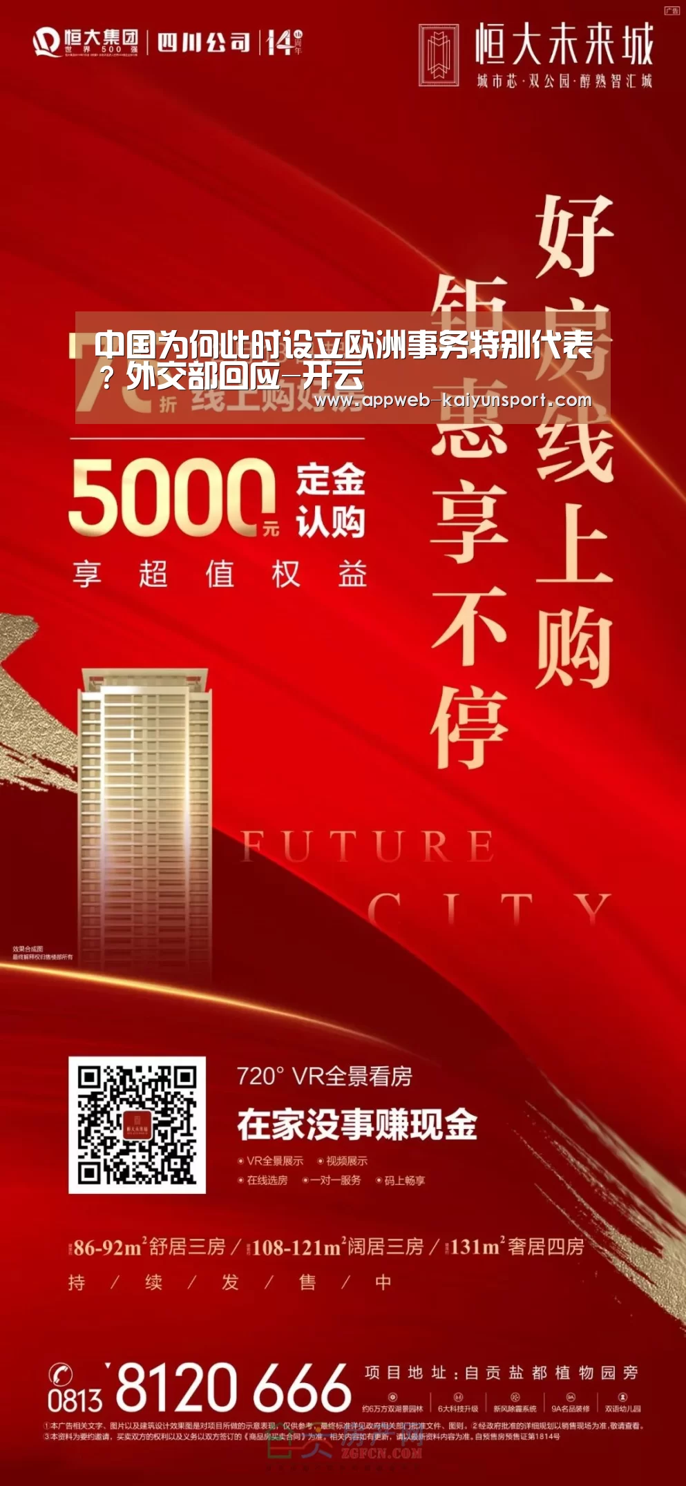  即时比分入口